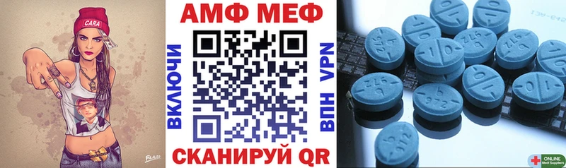 АМФ Premium  ссылка на мегу как войти  Омутнинск 