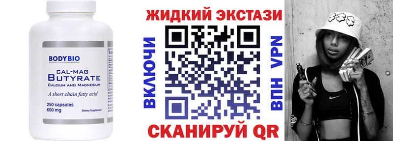 ссылка на мегу ссылки  купить наркотики сайты  Омутнинск  БУТИРАТ GHB 