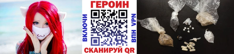 где купить   Омутнинск  ГЕРОИН VHQ 