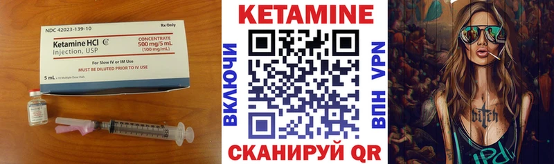 КЕТАМИН ketamine  Омутнинск 