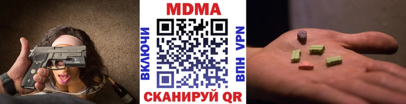 МДМА кристаллы наркошоп Омутнинск