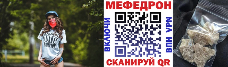 закладки Омутнинск Меф мяу мяу