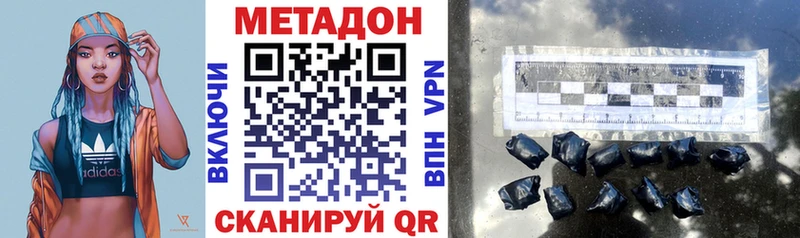 Метадон methadone  Омутнинск 