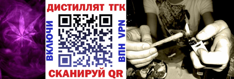 ТГК вейп  Омутнинск 
